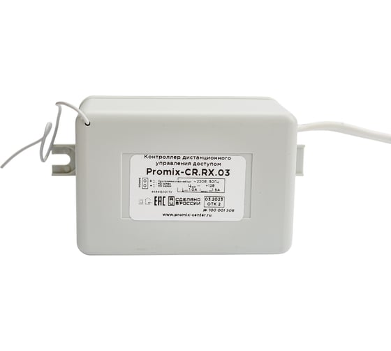 Электронный замок с дистанционным управлением для калитки PROMIX (SM213.00+RDS.01) KIT.01 Promix-KIT.01