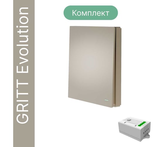 Беспроводной 1-клавишный выключатель GRITT Evolution золотистый комплект: 1 выключатель IP67, 1 реле 1000Вт 14117