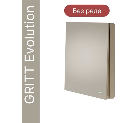 Беспроводной 1-клавишный выключатель GRITT Evolution золотистый, IP67, без реле 14007
