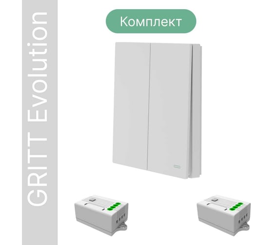 Беспроводной 2-клавишный выключатель GRITT Evolution белый комплект: 1 выключатель IP67, 2 реле 1000Вт 14102