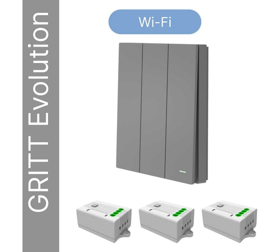 Умный беспроводной 3-клавишный выключатель GRITT Evolution графит комплект: 1 выключатель IP67, 3 реле 1000Вт 433 + WiFi с управлением со смартфона 14130