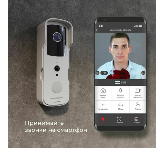 Видеозвонок Elektrostandard - 76105/00 Умный дом белый a059339