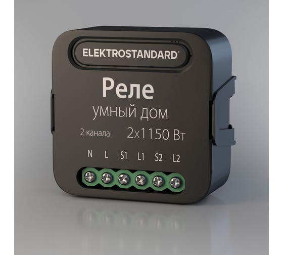 Реле Умный дом Elektrostandard - 76007/00 черный 2 канала 1150W a059326 1