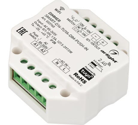 Диммер Arlight SMART-D14-TUYA-DIM-PUSH-IN 0 33760