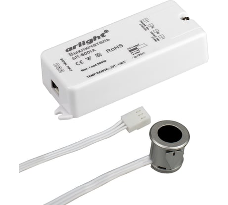 ИК-датчик Arlight SR-8001A Silver 0 20206