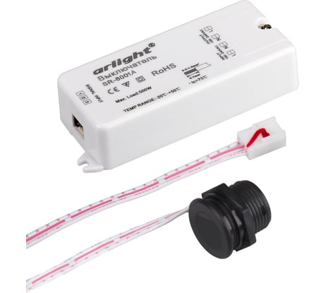 ИК-датчик Arlight SR-8001A Black 0 20207