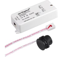 ИК-датчик Arlight SR-8001B Black 0 20209