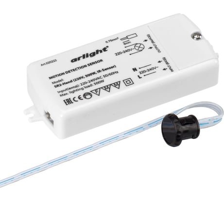 ИК-датчик Arlight SR2-Hand 0 20222