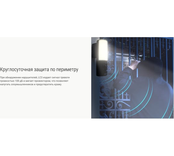 Настенная Wi-Fi-камера Ezviz LC3 с прожектором 4 МП 00-00016660