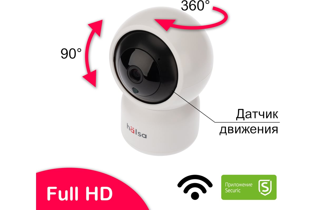 Беспроводная Wi-Fi камера HALSA HSL-S-101W