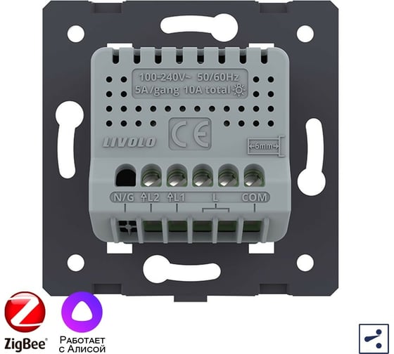 Двухклавишный проходной умный сенсорный выключатель LIVOLO ZigBee (механизм) VL-FC2SZ-2G