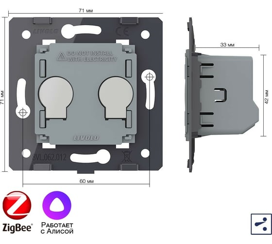 Двухклавишный проходной умный сенсорный выключатель LIVOLO ZigBee (механизм) VL-FC2SZ-2G