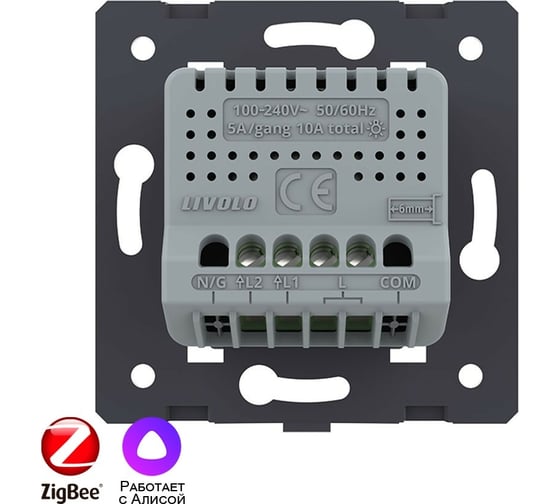 Двухклавишный умный сенсорный выключатель LIVOLO ZigBee (механизм) VL-FC2Z-2G