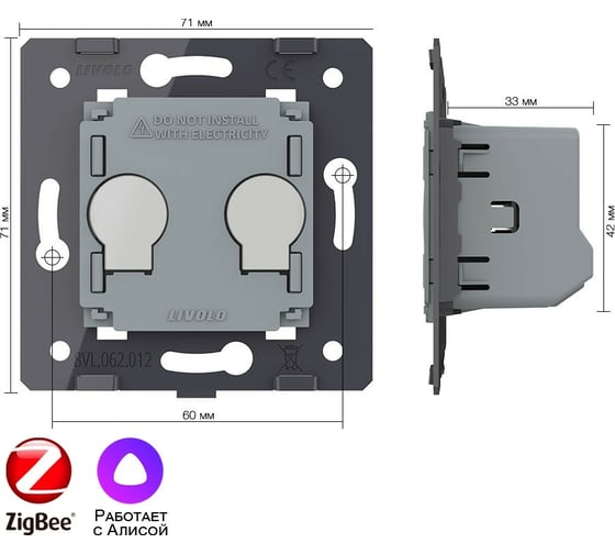 Двухклавишный умный сенсорный выключатель LIVOLO ZigBee (механизм) VL-FC2Z-2G