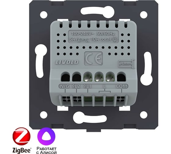 Одноклавишный умный сенсорный выключатель LIVOLO ZigBee (механизм) VL-FC1Z-2G