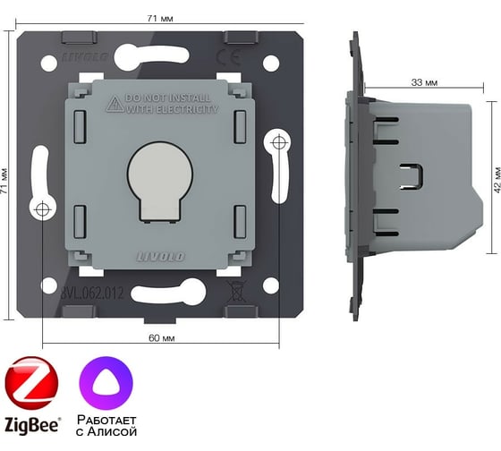 Одноклавишный умный сенсорный выключатель LIVOLO ZigBee (механизм) VL-FC1Z-2G