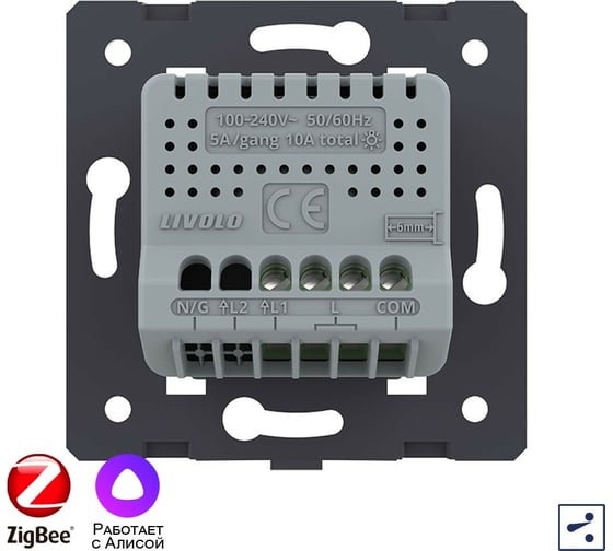 Одноклавишный проходной умный сенсорный выключатель LIVOLO ZigBee (механизм) VL-FC1SZ-2G