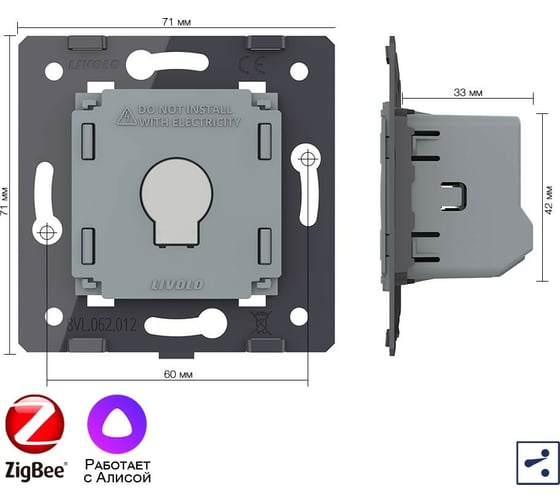 Одноклавишный проходной умный сенсорный выключатель LIVOLO ZigBee (механизм) VL-FC1SZ-2G