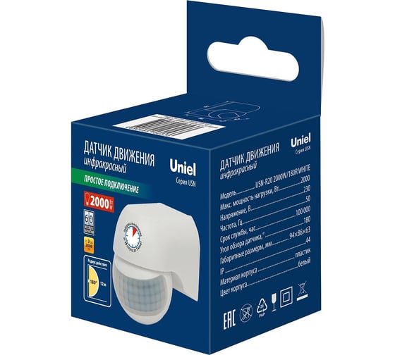 Датчик движения Uniel USN-R20 2000W/180R WHITE UL-00009210