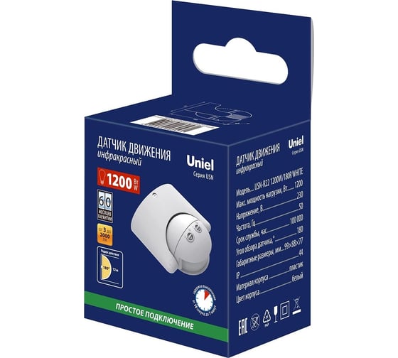 Датчик движения Uniel USN-R22 1200W/180R WHITE UL-00009212