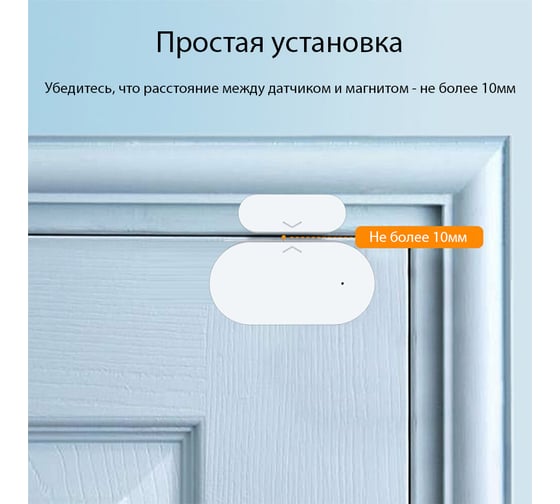 Умный Zigbee датчик открытия дверей и окон Roximo SZD08