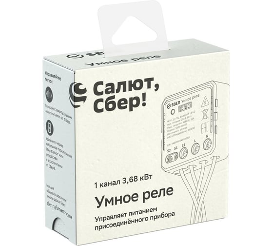 Умное однокональное реле Сбердевайсы товарный знак SBER SBDV-00027