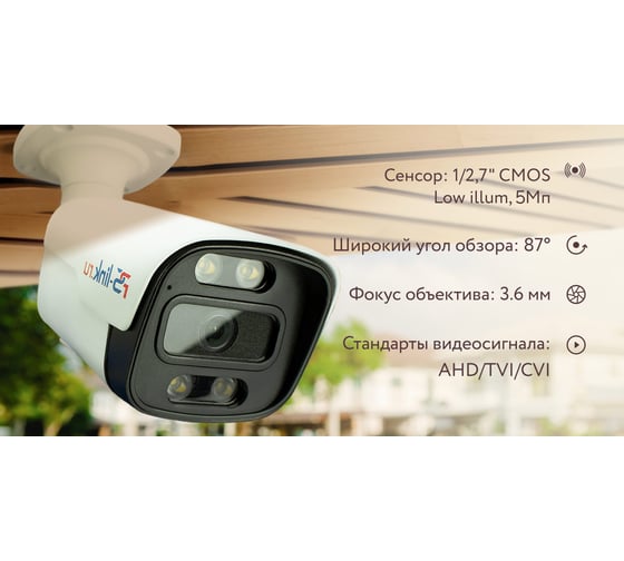 Уличная AHD камера видеонаблюдения PS-link AHD105C 5мп FullColor в металлическом корпусе 4070