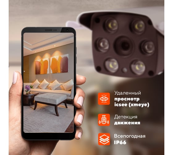 Камера видеонаблюдения PS-link WiFi IP 5мп 1944p XMS50 с Led подсветкой 4123