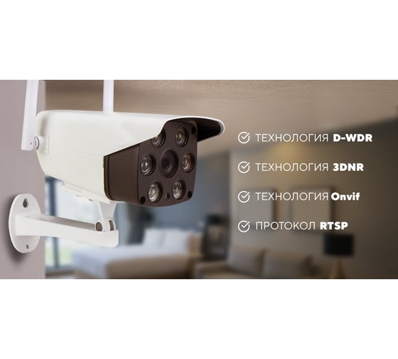 Камера видеонаблюдения PS-link WiFi IP 5мп 1944p XMS50 с Led подсветкой 4123