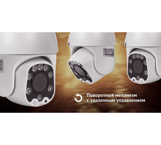 Поворотная камера видеонаблюдения PS-link 4G 2мп GBT20 3189