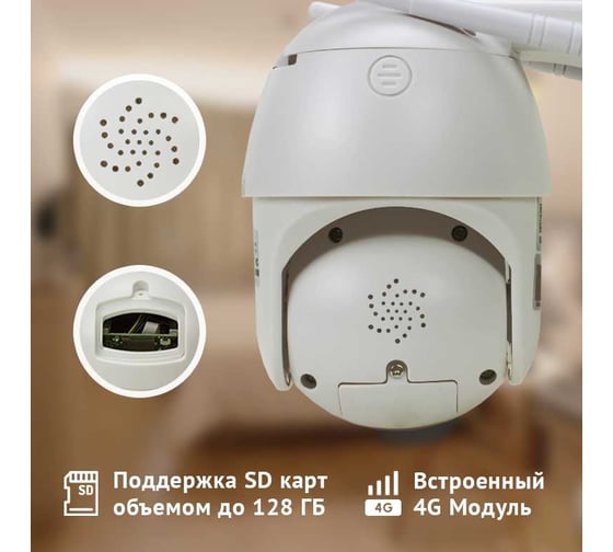 Поворотная камера видеонаблюдения PS-link 4G 2мп GBT20 3189