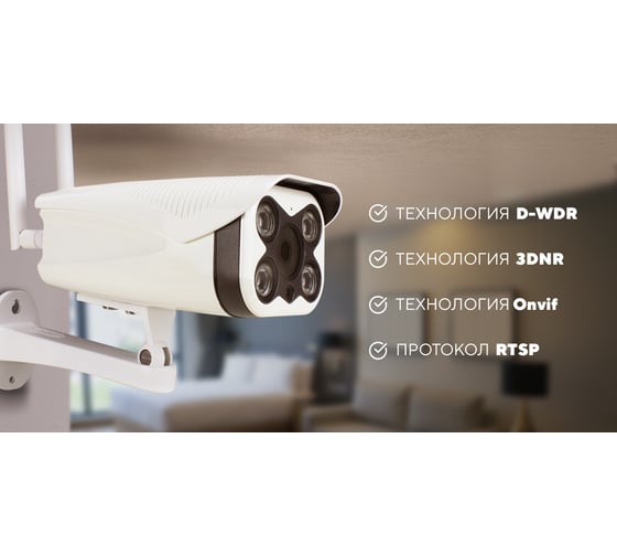 Камера видеонаблюдения PS-link WiFi IP 3Мп 1288p XME30 с Led подсветкой 4067