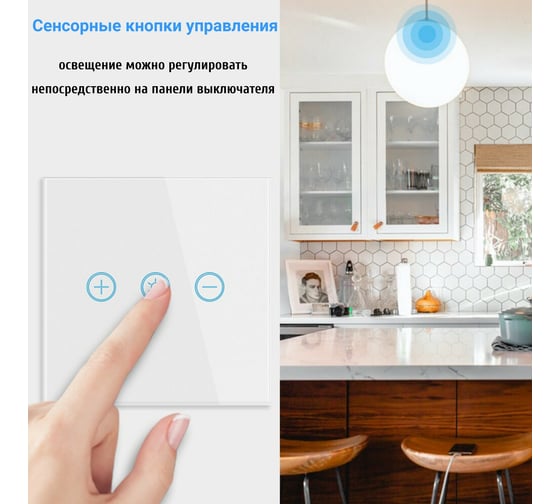 Умный диммер-выключатель Roximo сенсорный, белый SWSEN03-W