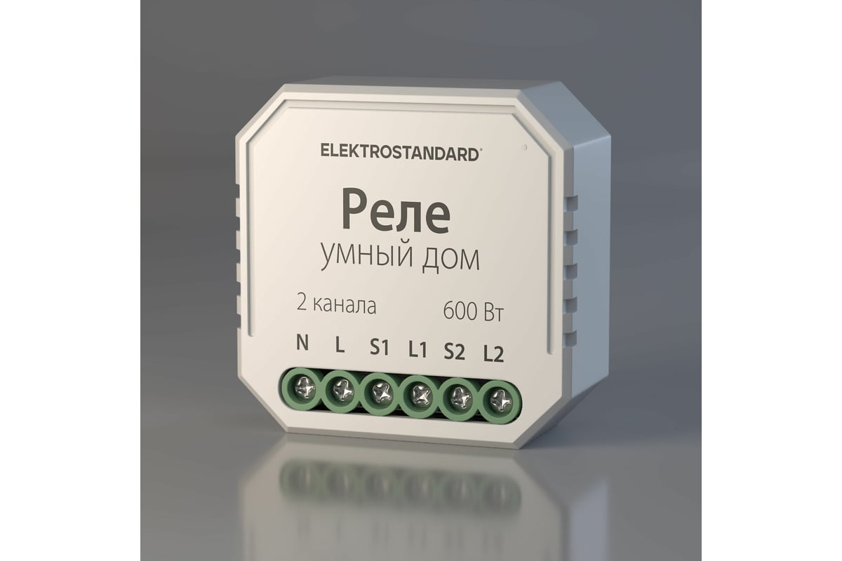 Реле умный дом для жалюзи и штор Elektrostandard - 76008/00 a060692