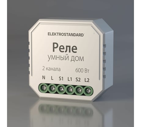 Реле умный дом для жалюзи и штор Elektrostandard - 76008/00 a060692