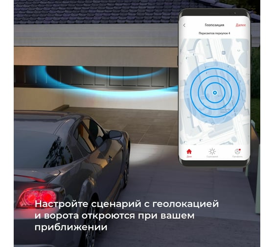Реле умный дом для жалюзи и штор Elektrostandard - 76008/00 a060692