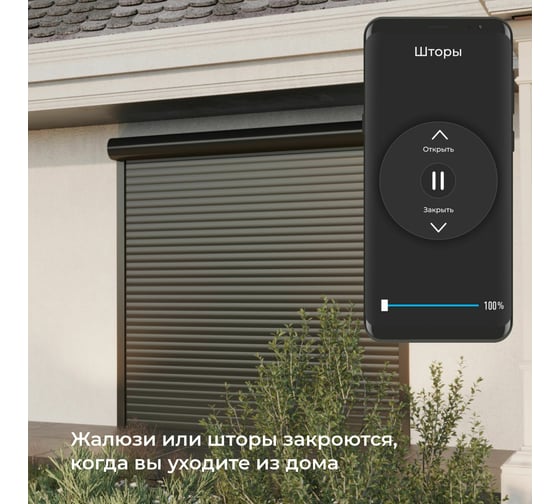 Реле умный дом для жалюзи и штор Elektrostandard - 76008/00 a060692