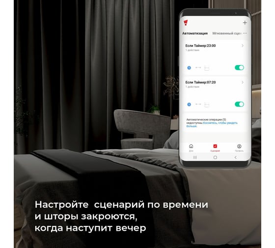 Реле умный дом для жалюзи и штор Elektrostandard - 76008/00 a060692