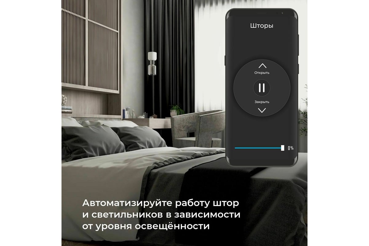 Умный датчик освещения Elektrostandard - 76200/00 a060337 - выгодная цена,  отзывы, характеристики, 1 видео, фото - купить в Москве и РФ