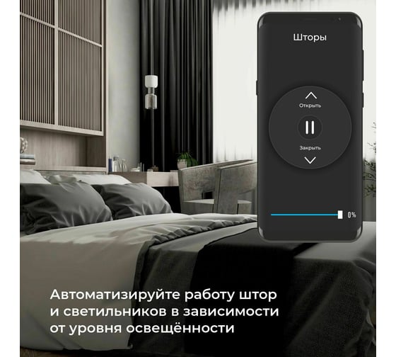 Умный датчик освещения Elektrostandard - 76200/00 a060337