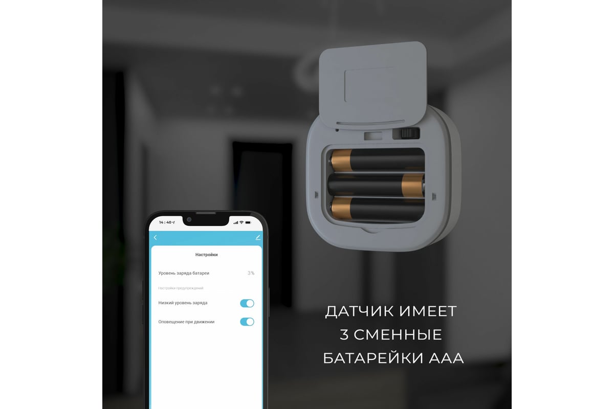 Умный датчик движения Elektrostandard - 76230/00 a060312 - выгодная цена,  отзывы, характеристики, 3 видео, фото - купить в Москве и РФ