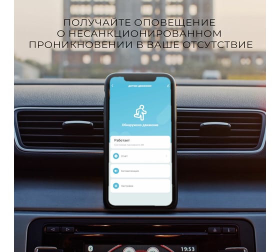 Умный датчик движения Elektrostandard - 76230/00 a060312