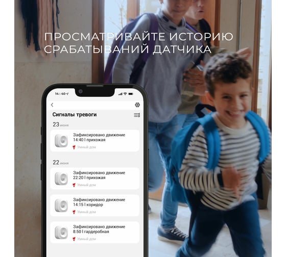 Умный датчик движения Elektrostandard - 76230/00 a060312