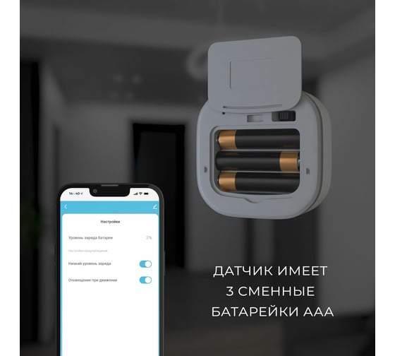 Умный датчик движения Elektrostandard - 76230/00 a060312