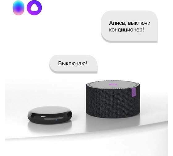 Умный инфракрасный пульт дистанционного управления Elektrostandard - rc004 a061040