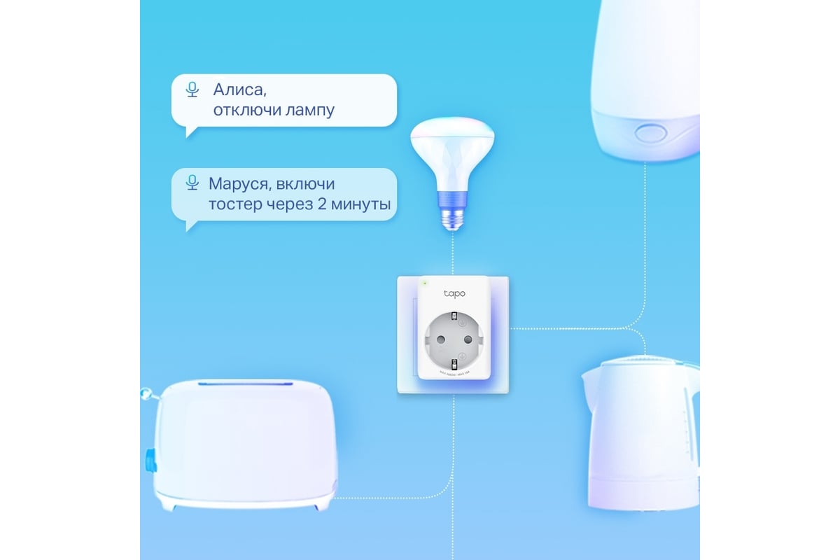 Умная мини wi-fi розетка TP-Link Tapo P100(4-pack)