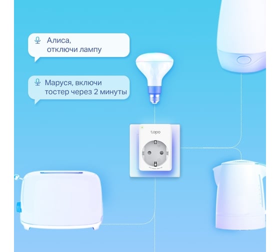 Умная мини wi-fi розетка TP-Link Tapo P100(4-pack)
