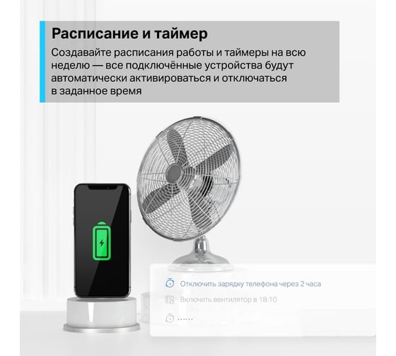 Умная мини wi-fi розетка TP-Link Tapo P100(4-pack)