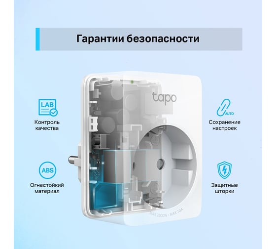 Умная мини wi-fi розетка TP-Link Tapo P100(4-pack)