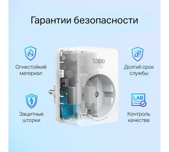 Умная мини wi-fi розетка TP-Link Tapo P110